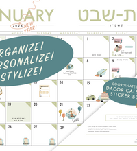 17 x 22 Decorative 2026 Jewish Calendar