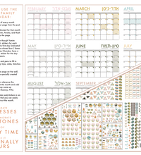 17 x 22 Decorative 2026 Jewish Calendar