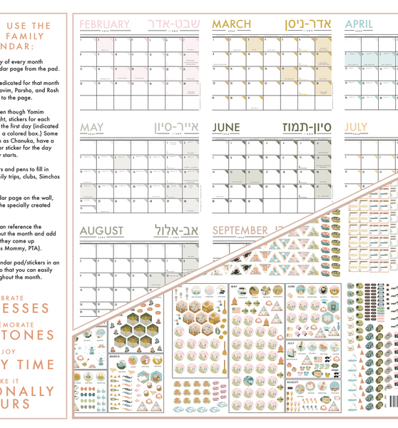 17 x 22 Decorative 2026 Jewish Calendar